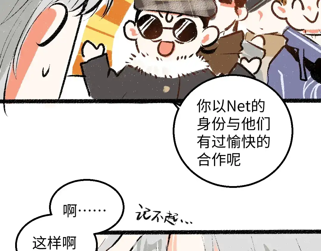 《凭空欢喜》完结话 Net——傲白 第46页