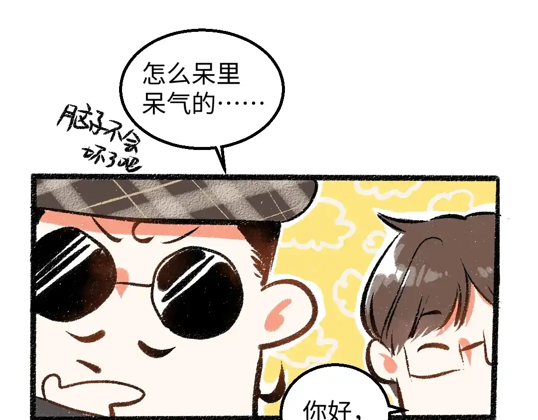 《凭空欢喜》完结话 Net——傲白 第54页