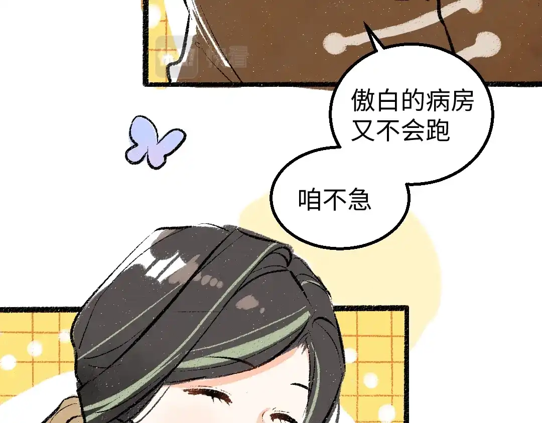 《凭空欢喜》完结话 Net——傲白 第13页