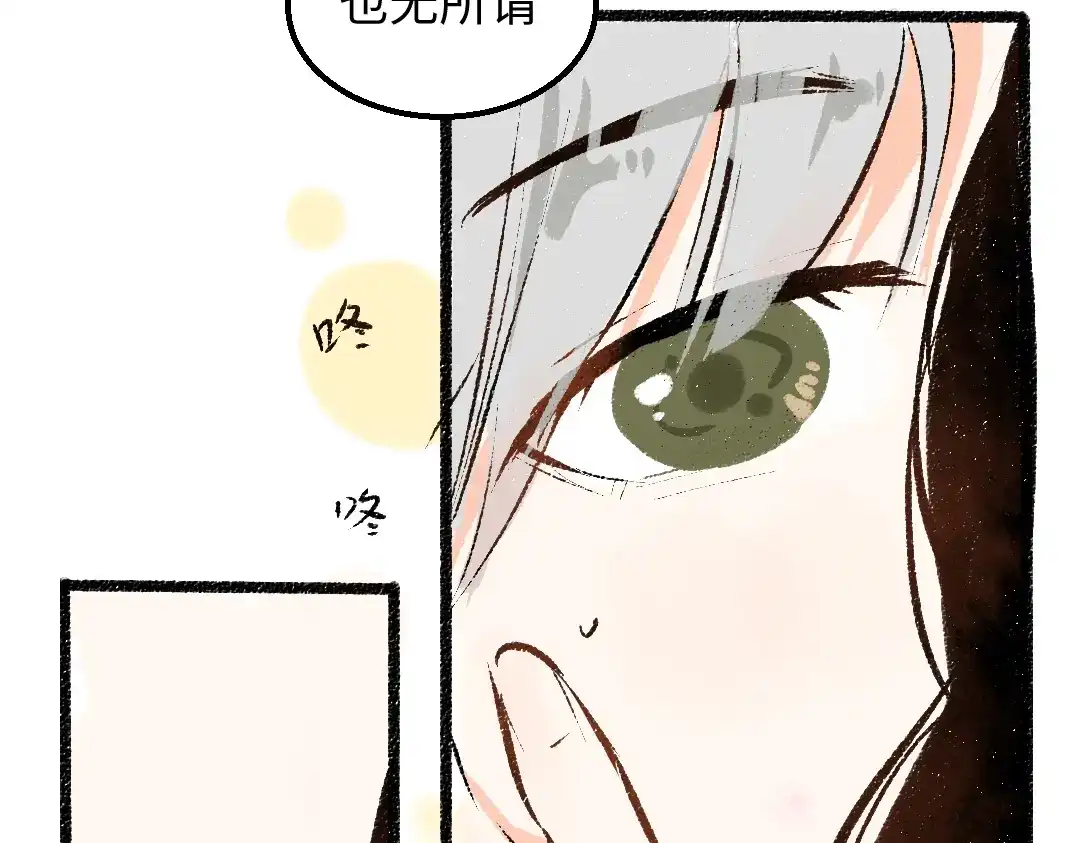 《凭空欢喜》完结话 Net——傲白 第83页