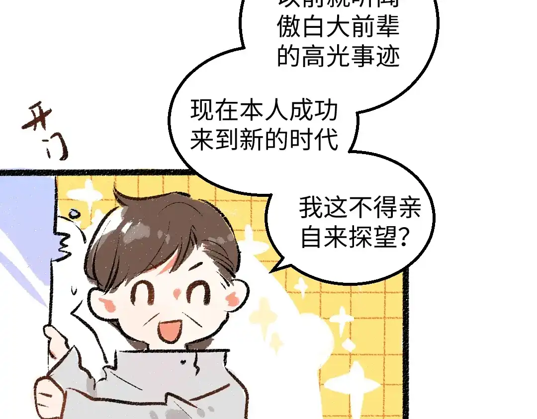 《凭空欢喜》完结话 Net——傲白 第120页