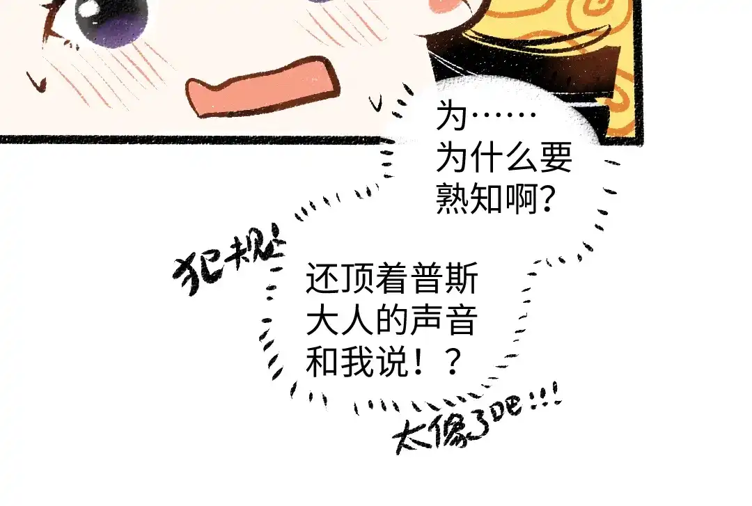 《凭空欢喜》完结话 Net——傲白 第114页