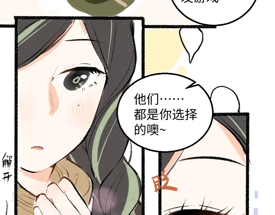 《凭空欢喜》完结话 Net——傲白 第50页