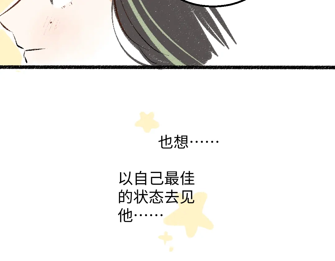 《凭空欢喜》完结话 Net——傲白 第21页