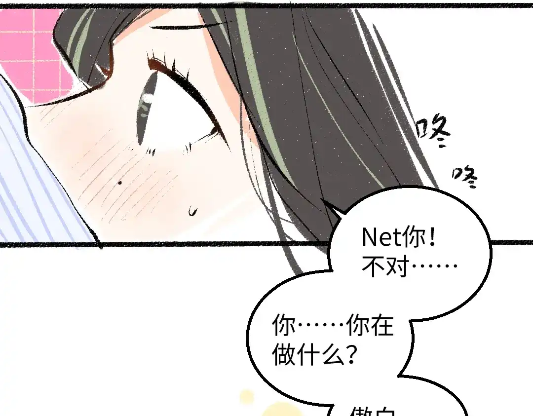 《凭空欢喜》完结话 Net——傲白 第92页