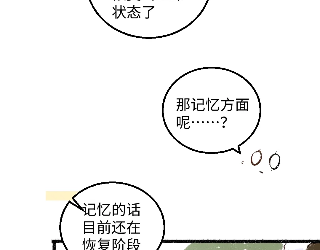 《凭空欢喜》完结话 Net——傲白 第24页