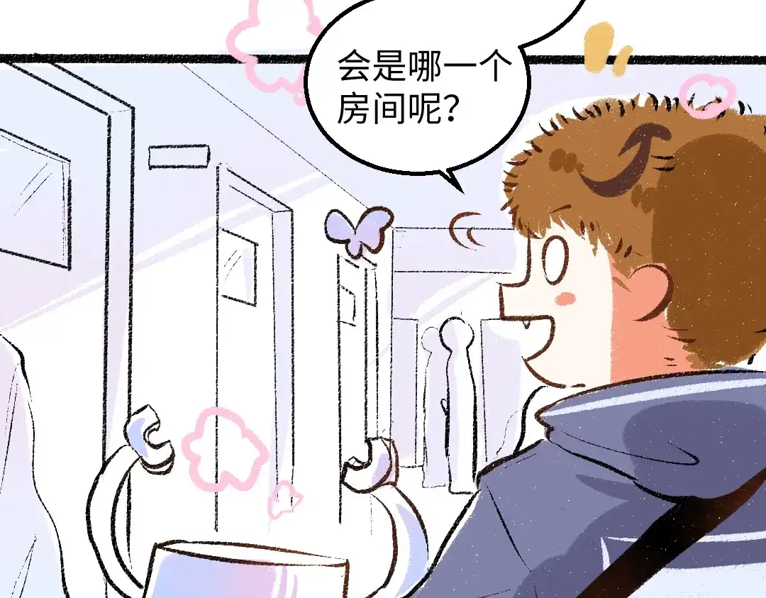 《凭空欢喜》完结话 Net——傲白 第10页