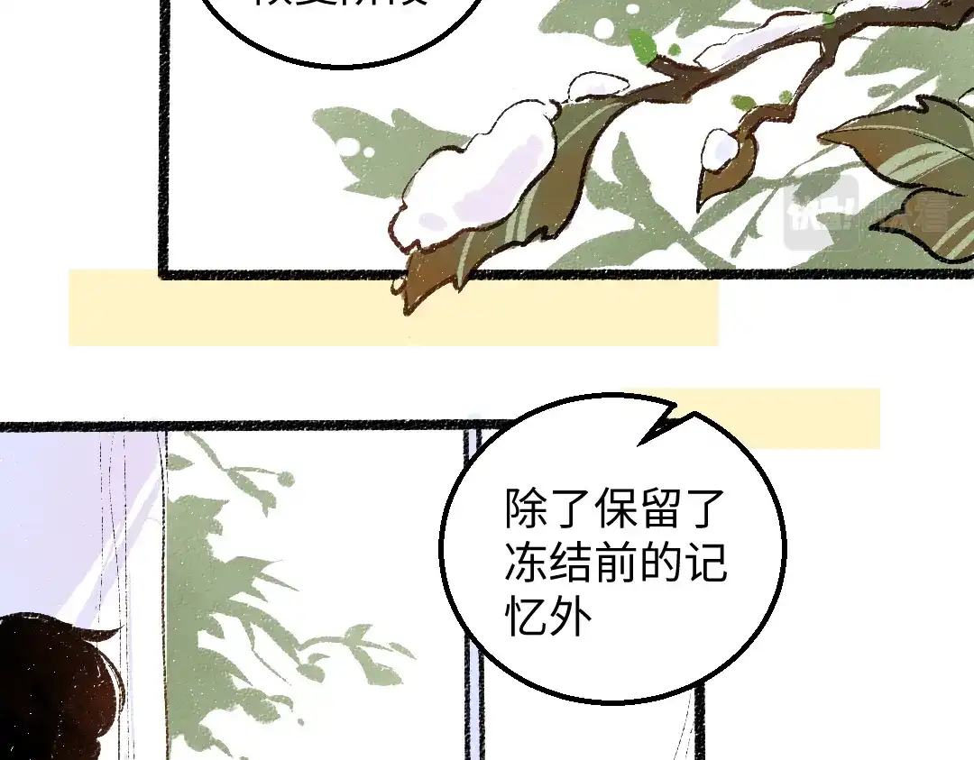 《凭空欢喜》完结话 Net——傲白 第25页