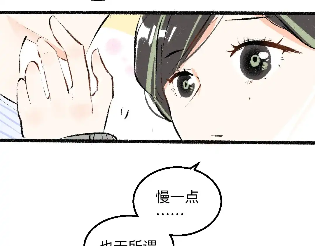 《凭空欢喜》完结话 Net——傲白 第82页