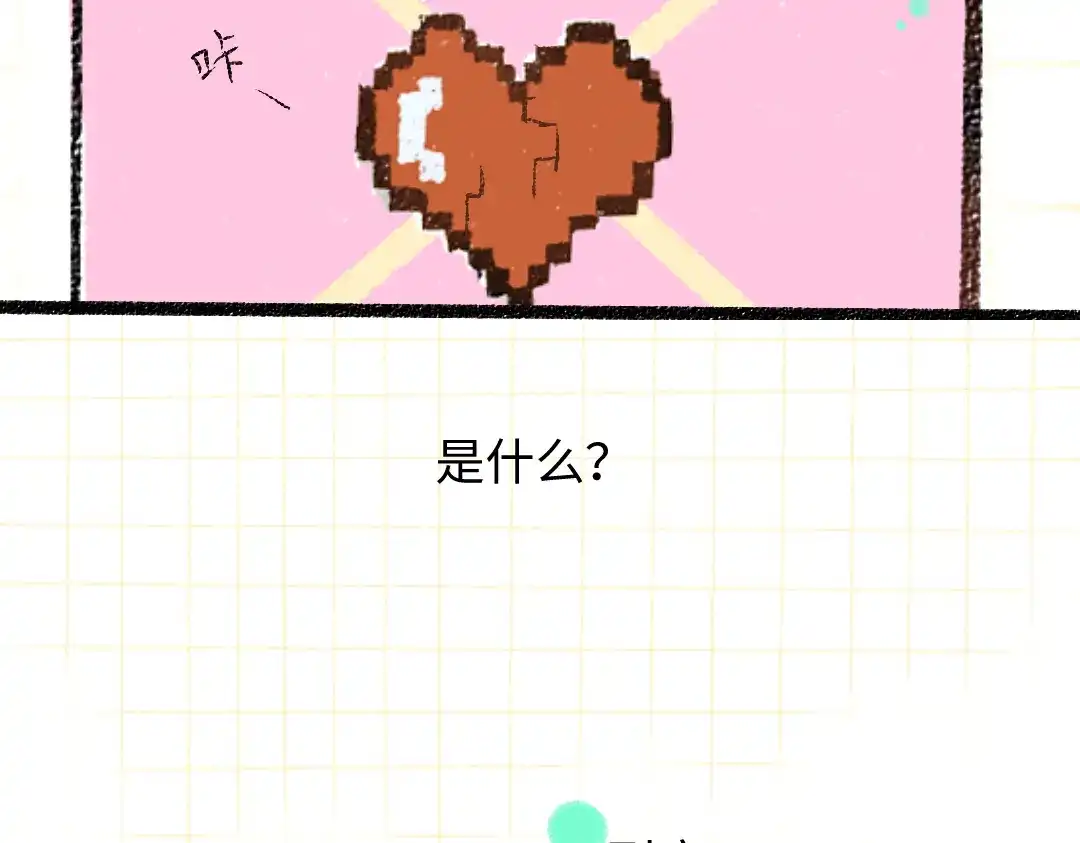 《凭空欢喜》完结话 Net——傲白 第87页