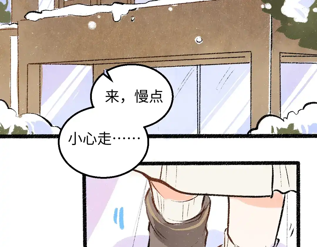 《凭空欢喜》完结话 Net——傲白 第7页