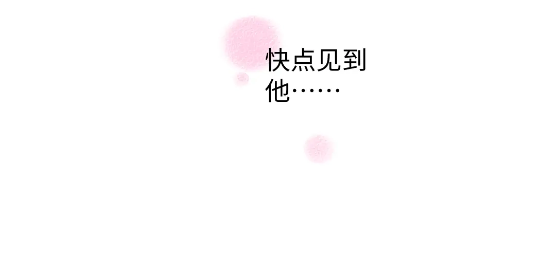 《凭空欢喜》完结话 Net——傲白 第16页