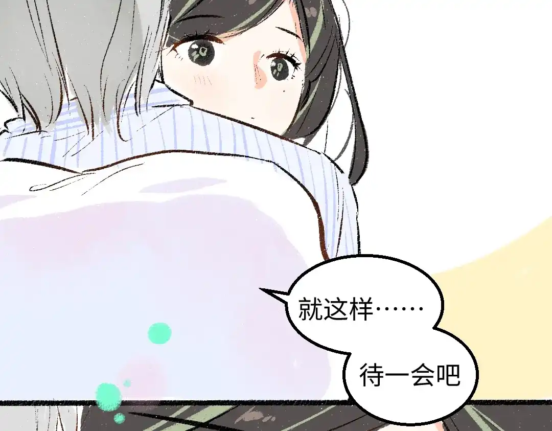《凭空欢喜》完结话 Net——傲白 第99页