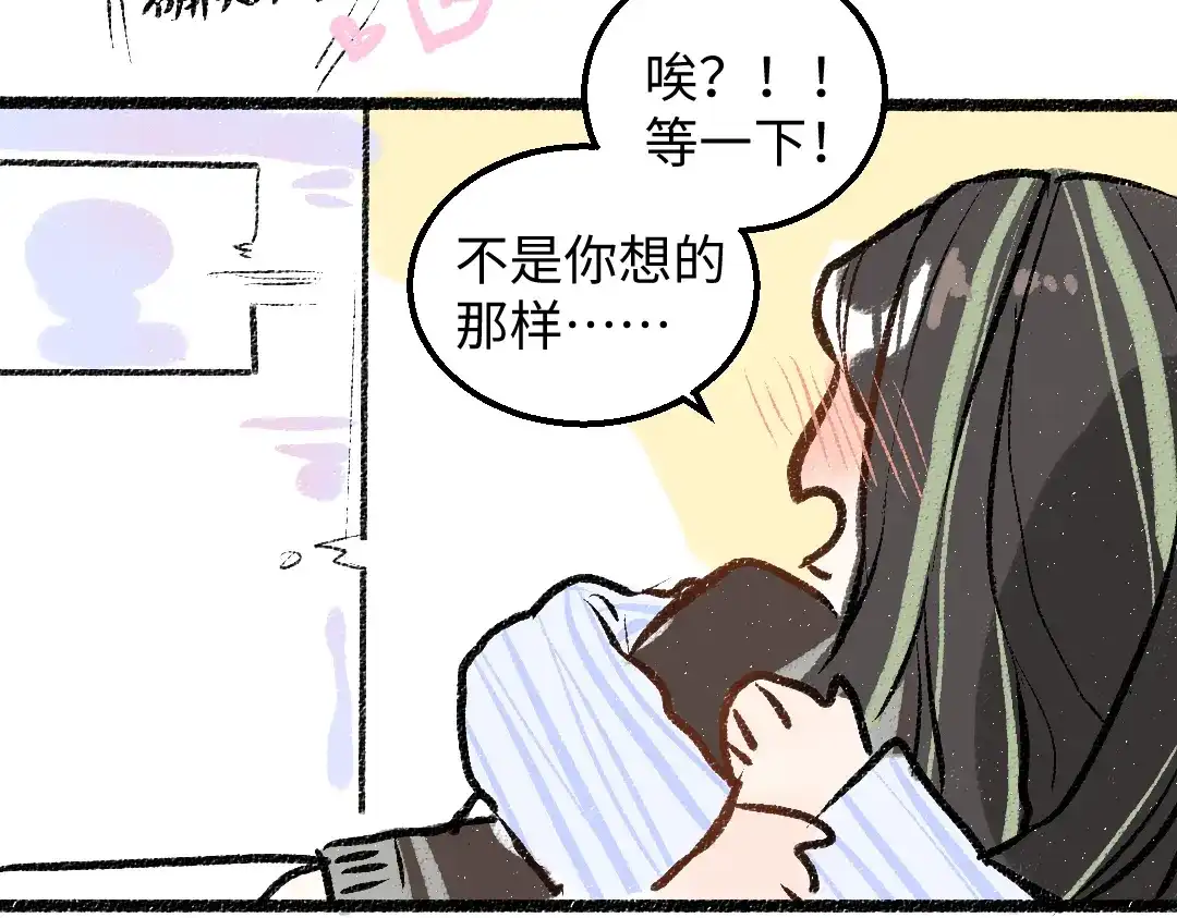 《凭空欢喜》完结话 Net——傲白 第123页