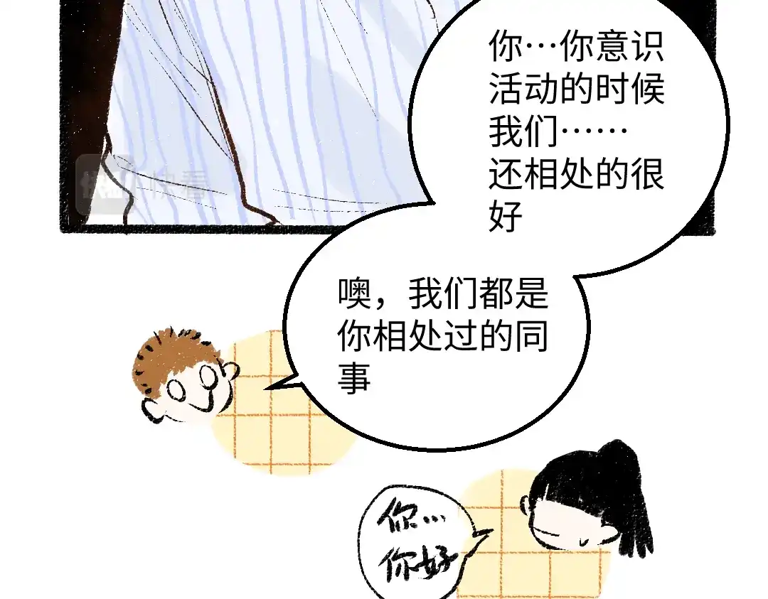 《凭空欢喜》完结话 Net——傲白 第44页