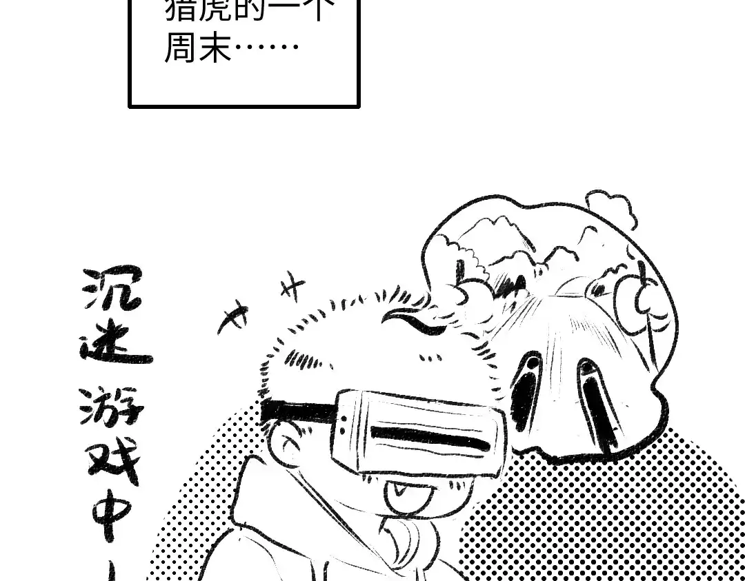 《凭空欢喜》黑白番外♥ 第49页