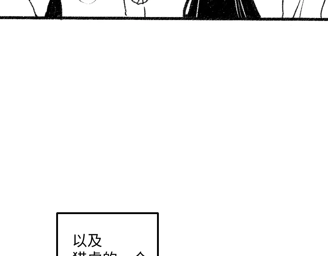 《凭空欢喜》黑白番外♥ 第48页