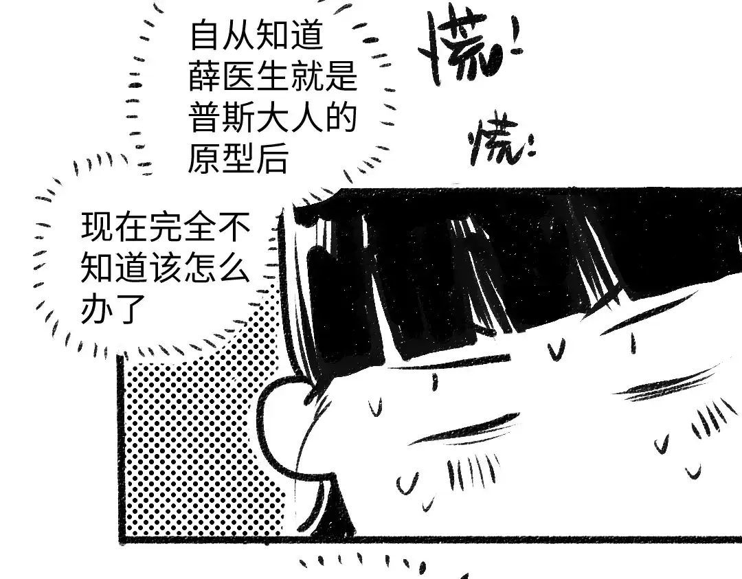 《凭空欢喜》黑白番外♥ 第33页