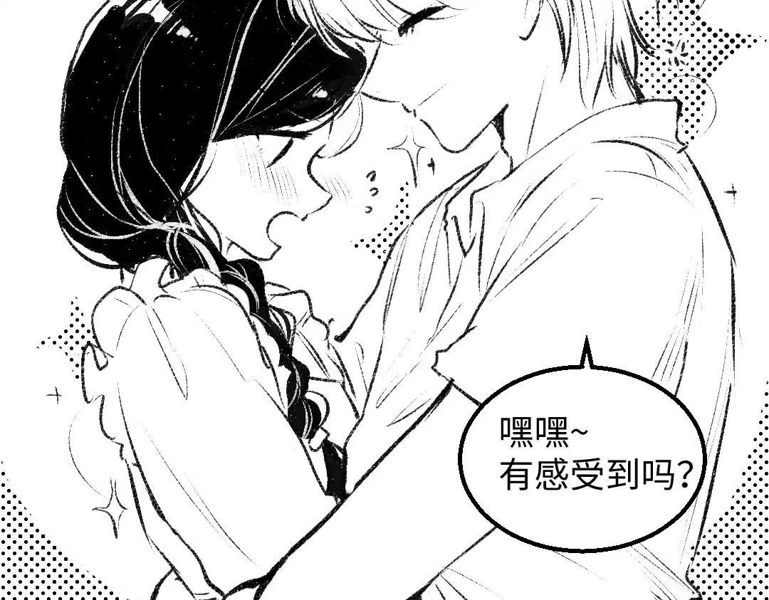 《凭空欢喜》黑白番外♥ 第19页