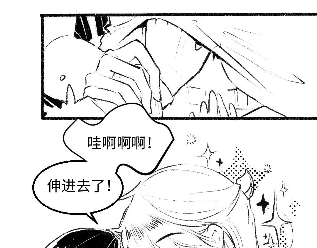 《凭空欢喜》黑白番外♥ 第18页