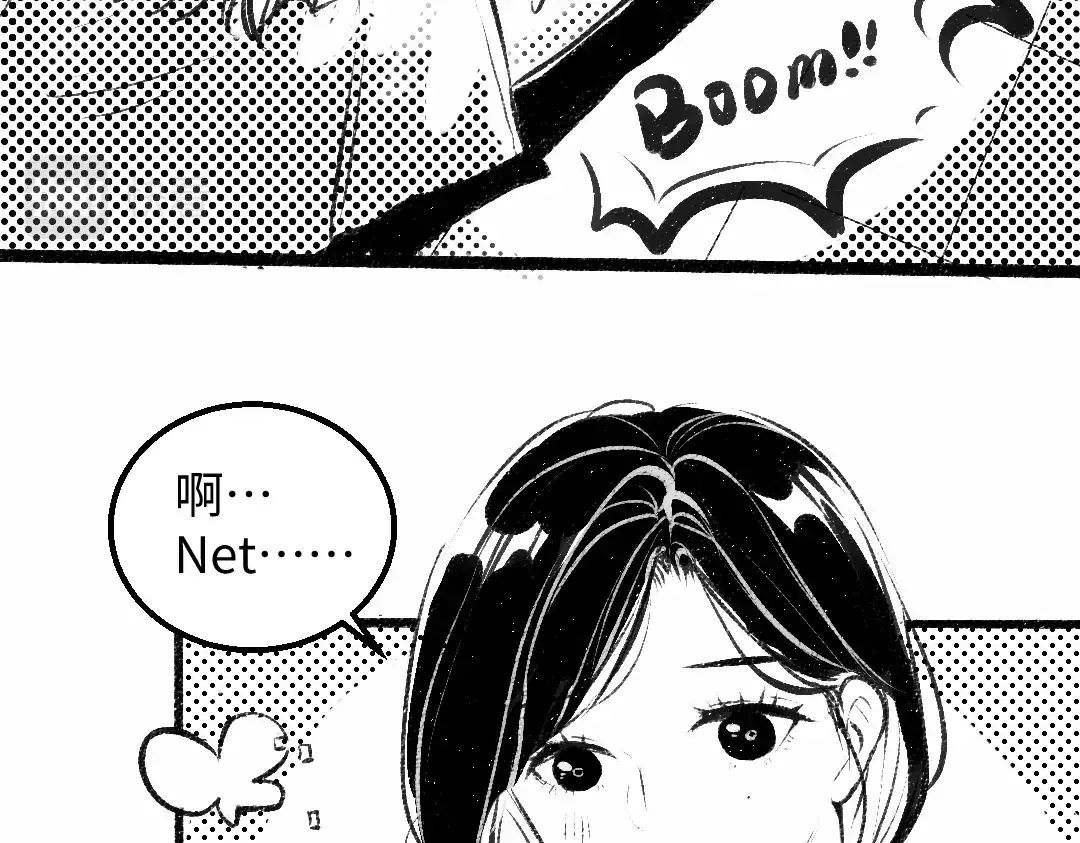 《凭空欢喜》黑白番外♥ 第10页