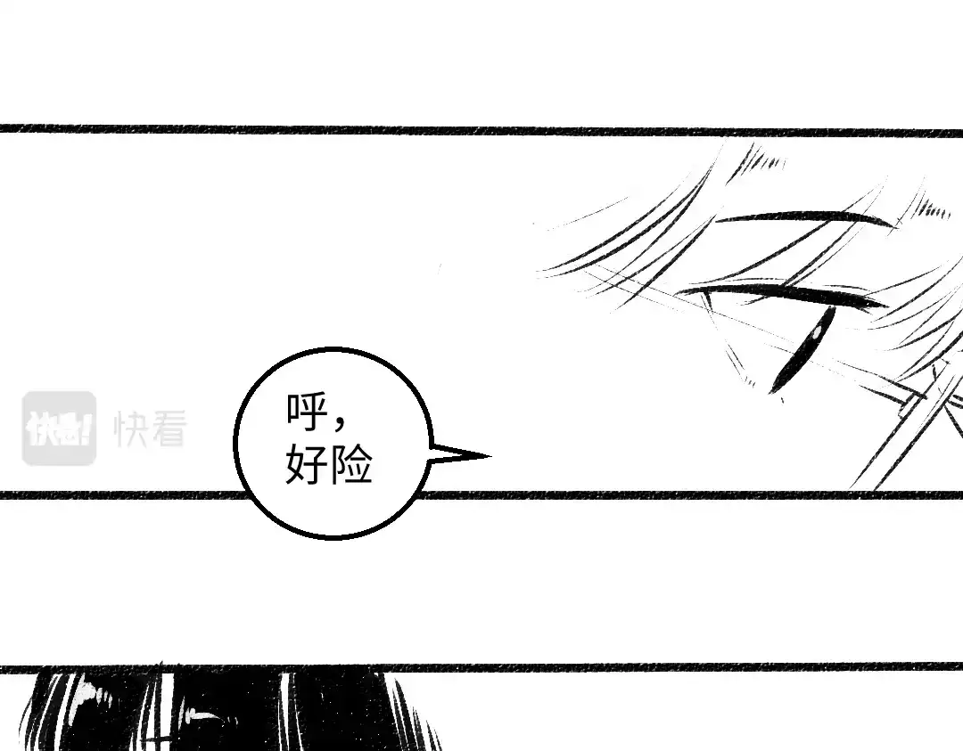 《凭空欢喜》黑白番外♥ 第42页