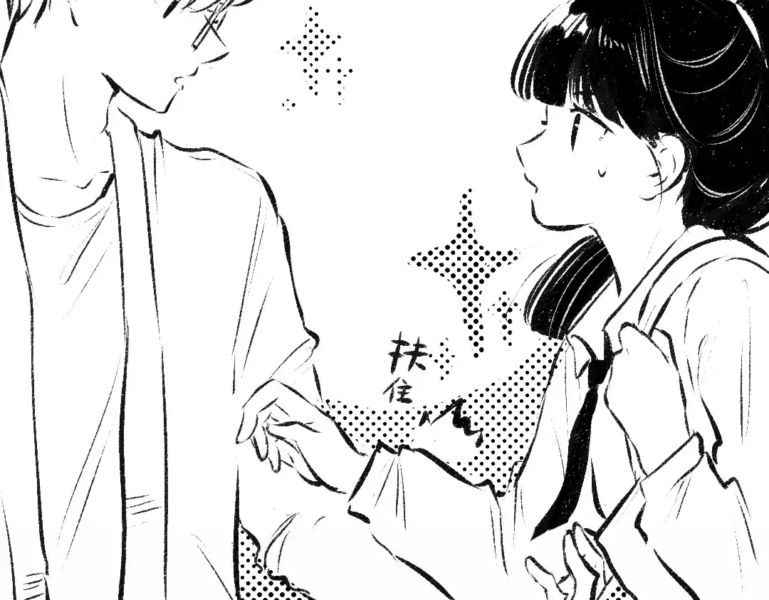 《凭空欢喜》黑白番外♥ 第40页