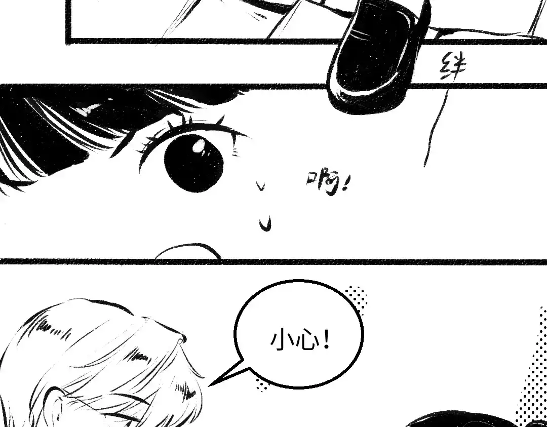 《凭空欢喜》黑白番外♥ 第39页