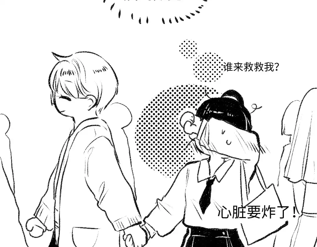 《凭空欢喜》黑白番外♥ 第47页