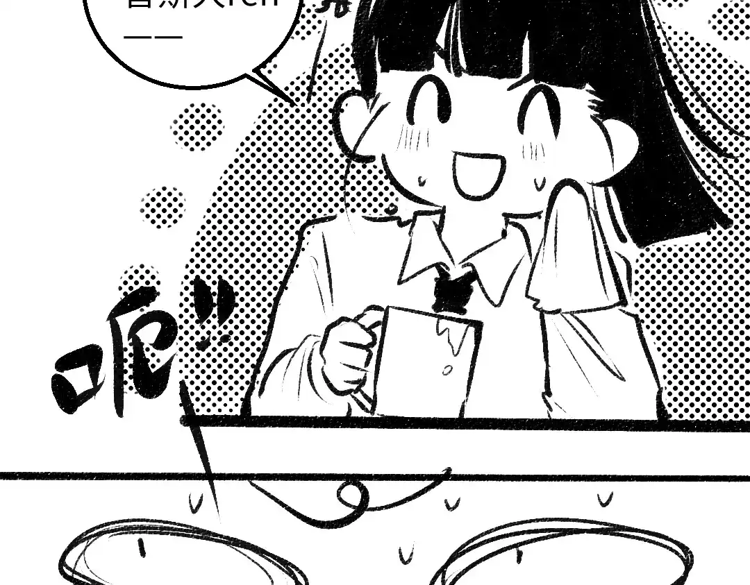 《凭空欢喜》黑白番外♥ 第36页