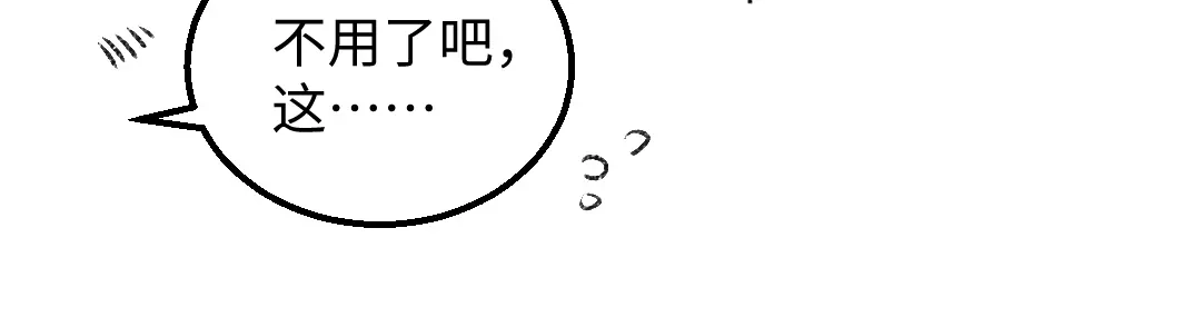 《凭空欢喜》黑白番外♥ 第17页