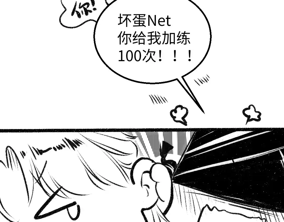 《凭空欢喜》黑白番外♥ 第25页