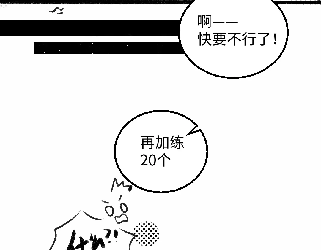《凭空欢喜》黑白番外♥ 第8页