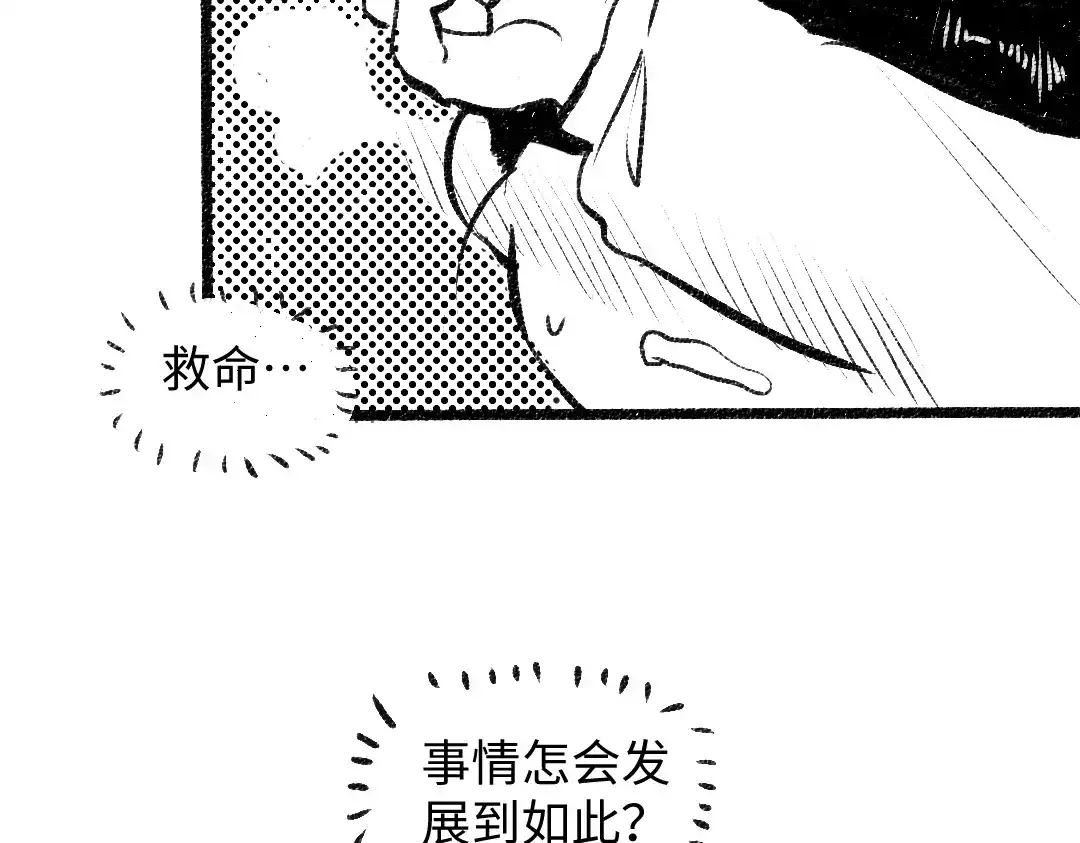《凭空欢喜》黑白番外♥ 第46页