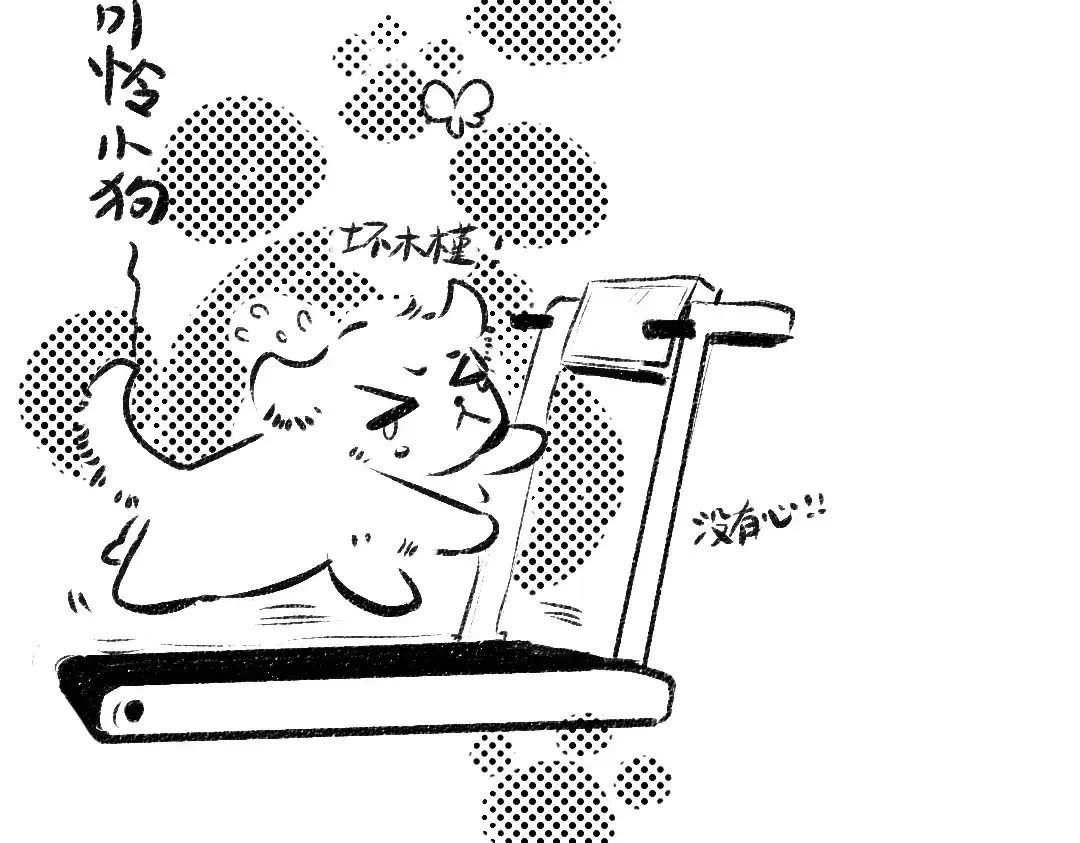 《凭空欢喜》黑白番外♥ 第27页