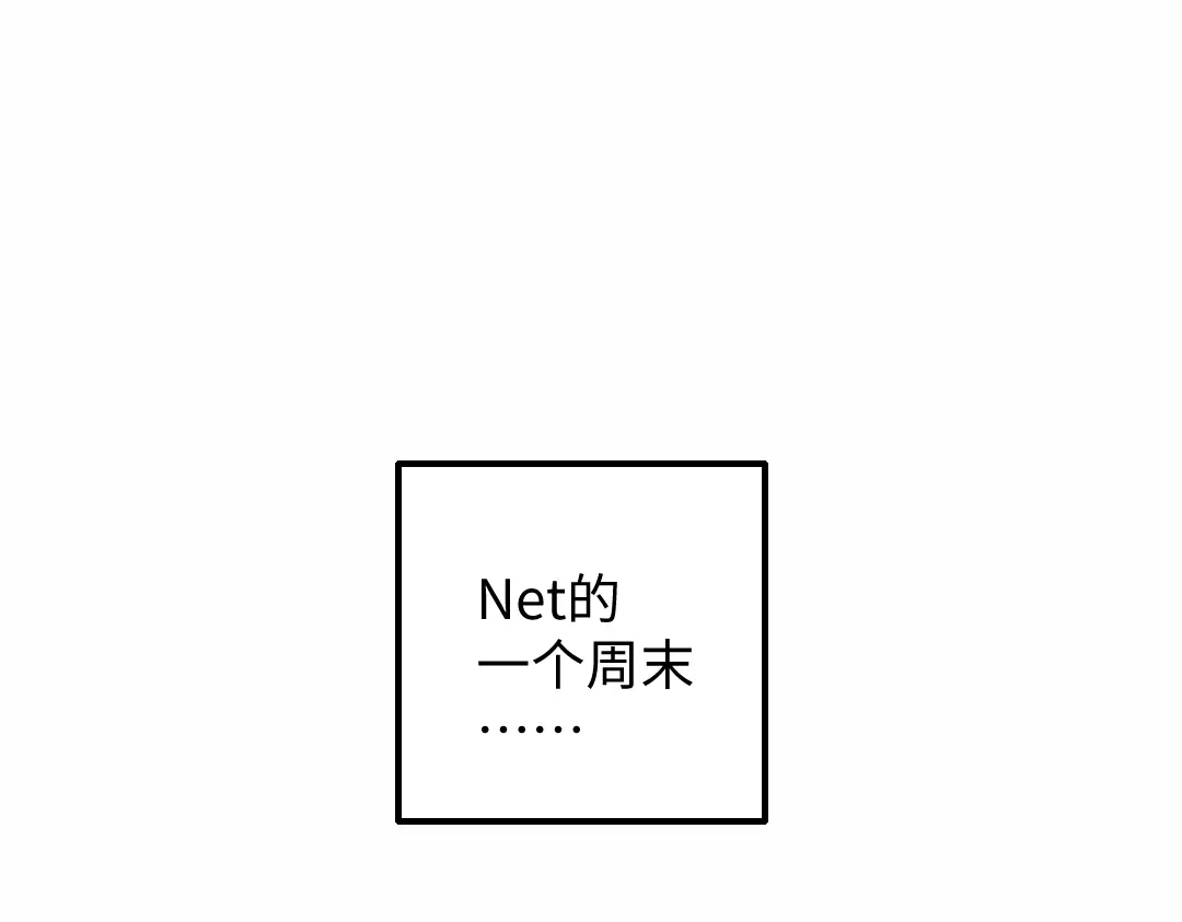 《凭空欢喜》黑白番外♥ 第5页