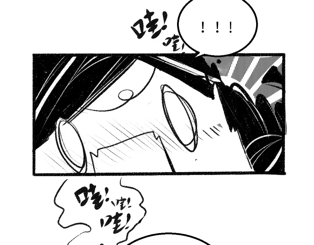 《凭空欢喜》黑白番外♥ 第24页