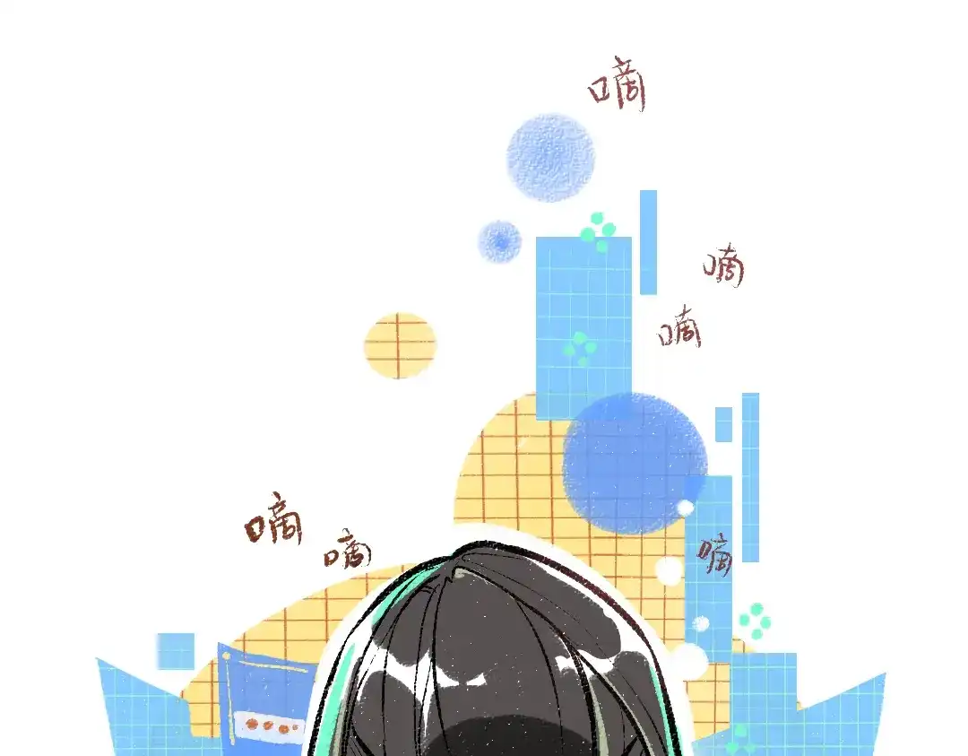 《凭空欢喜》第5话 奖励 第53页