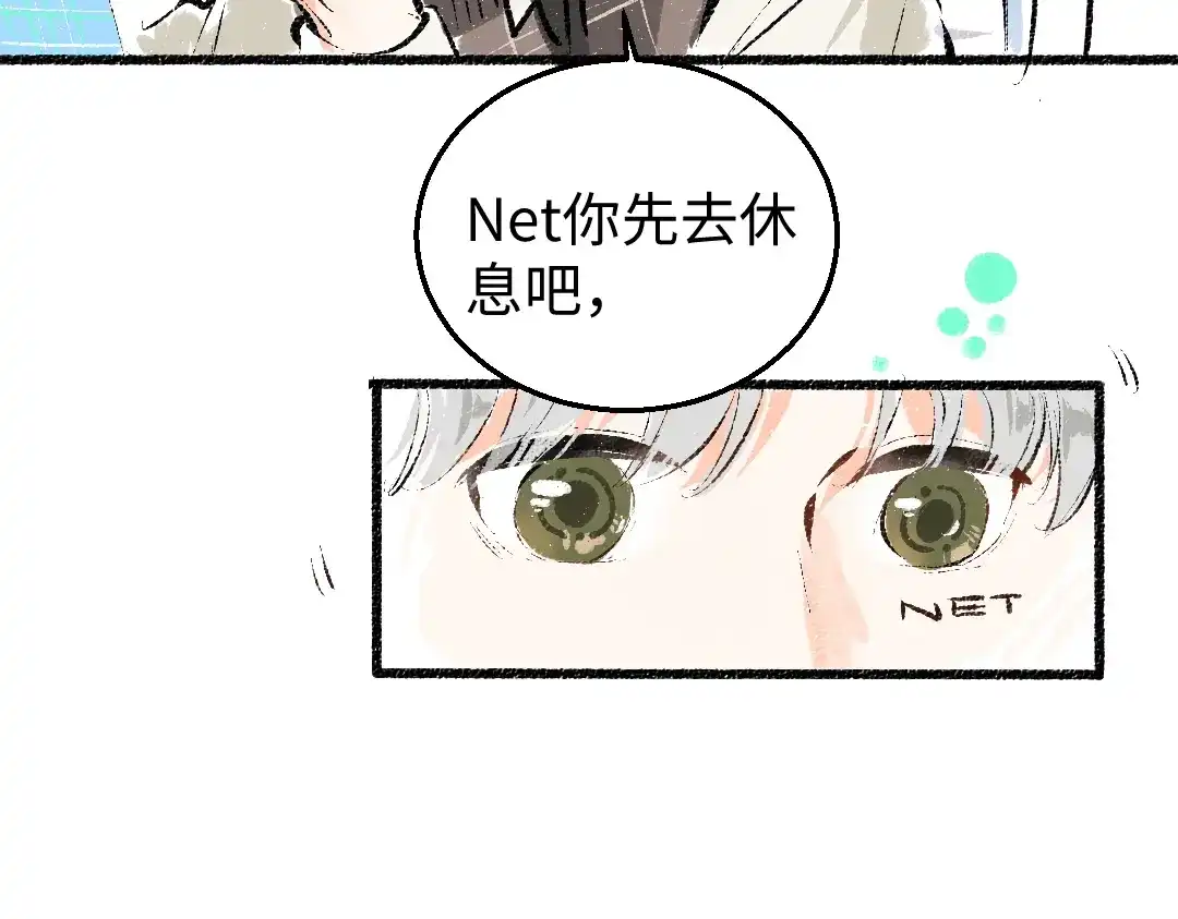 《凭空欢喜》第5话 奖励 第72页