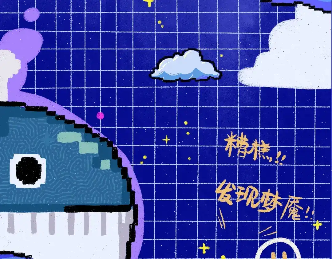《凭空欢喜》第5话 奖励 第6页