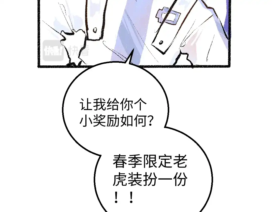 《凭空欢喜》第6话 问题AI 第3页