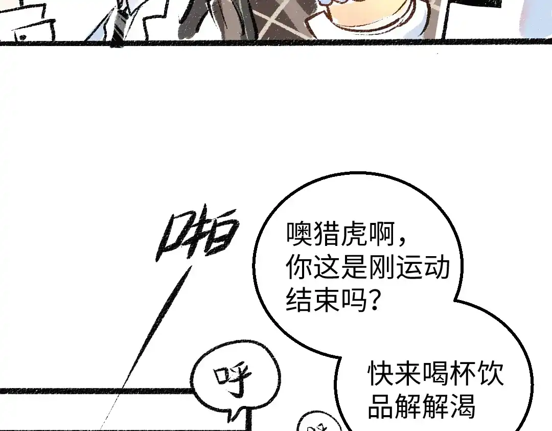 《凭空欢喜》第6话 问题AI 第42页