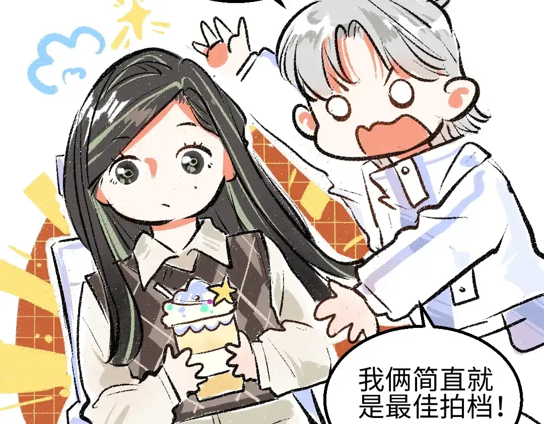 《凭空欢喜》第6话 问题AI 第61页