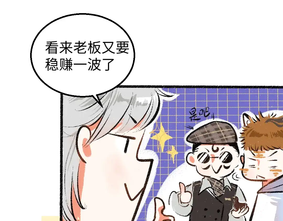 《凭空欢喜》第6话 问题AI 第53页