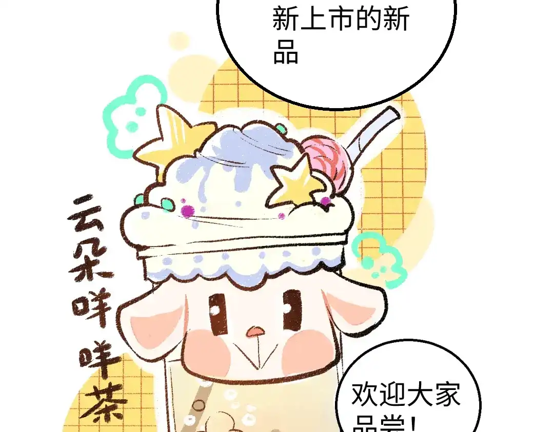 《凭空欢喜》第6话 问题AI 第39页