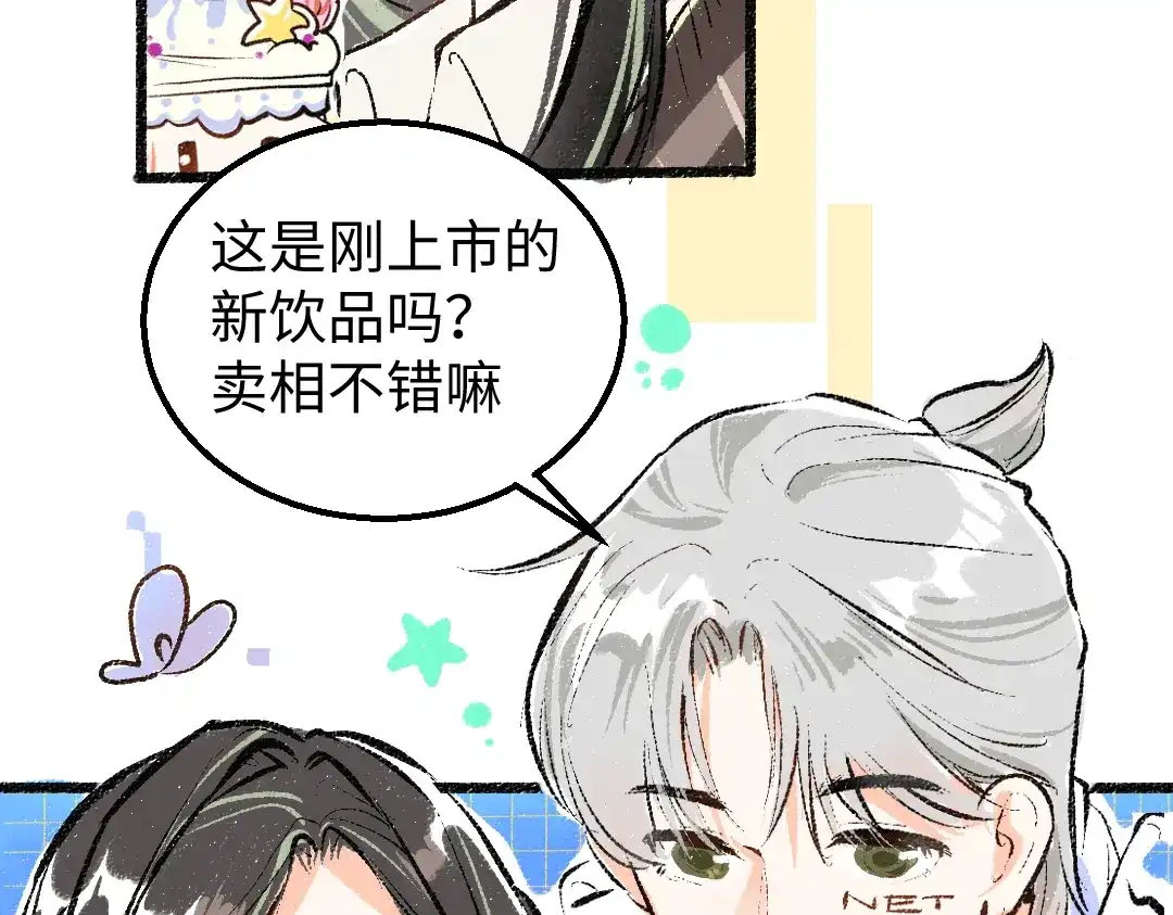 《凭空欢喜》第6话 问题AI 第51页