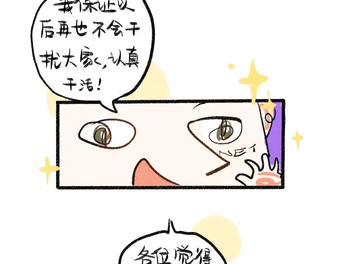 《凭空欢喜》第6话 问题AI 第78页