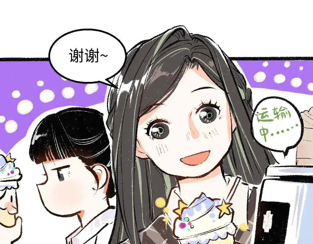 《凭空欢喜》第6话 问题AI 第41页
