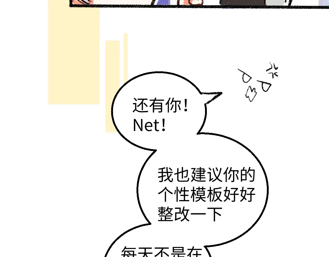 《凭空欢喜》第6话 问题AI 第54页