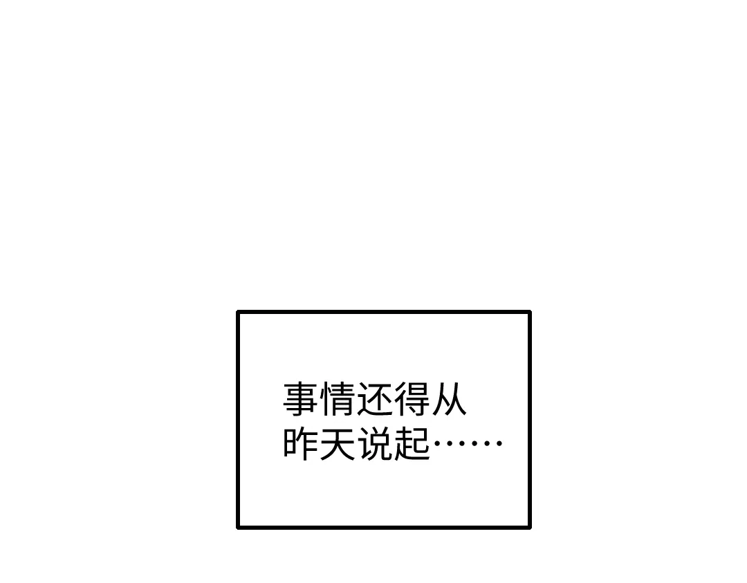 《凭空欢喜》第6话 问题AI 第17页